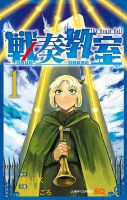 Sensou Kyoushitsu - Action, Adventure, Fantasy, Manga, Psychological, Shounen, Tragedy